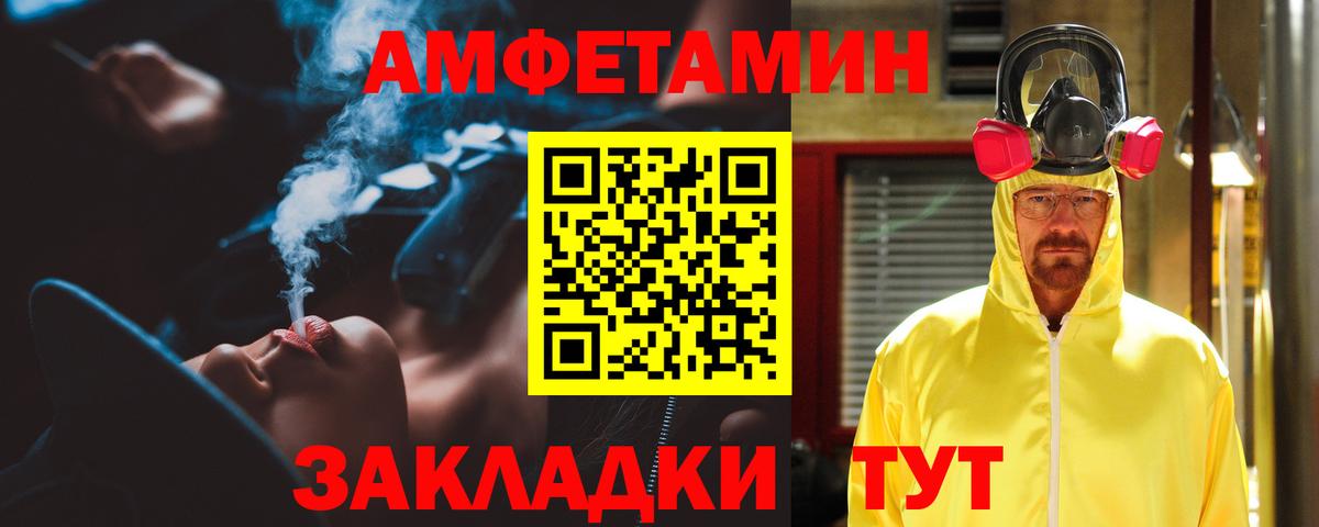 Amphetamine VHQ Губкинский