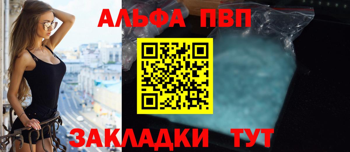 A-PVP  A-PVP СК  Alpha-PVP Соль  Вход с VPN  Губкинский  Alpha-PVP Crystall 
