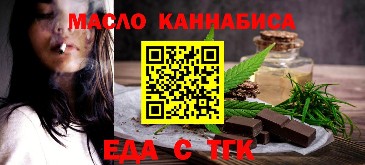 Губкинский  Печенье с ТГК конопля  Вход с VPN 
