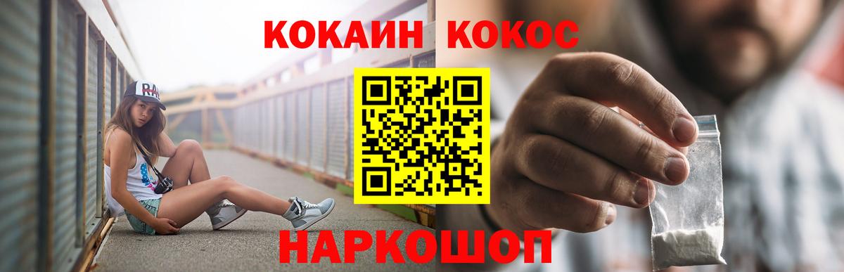 Cocaine 98%  Вход с VPN  Кокаин Боливия  КОКАИН  Губкинский 