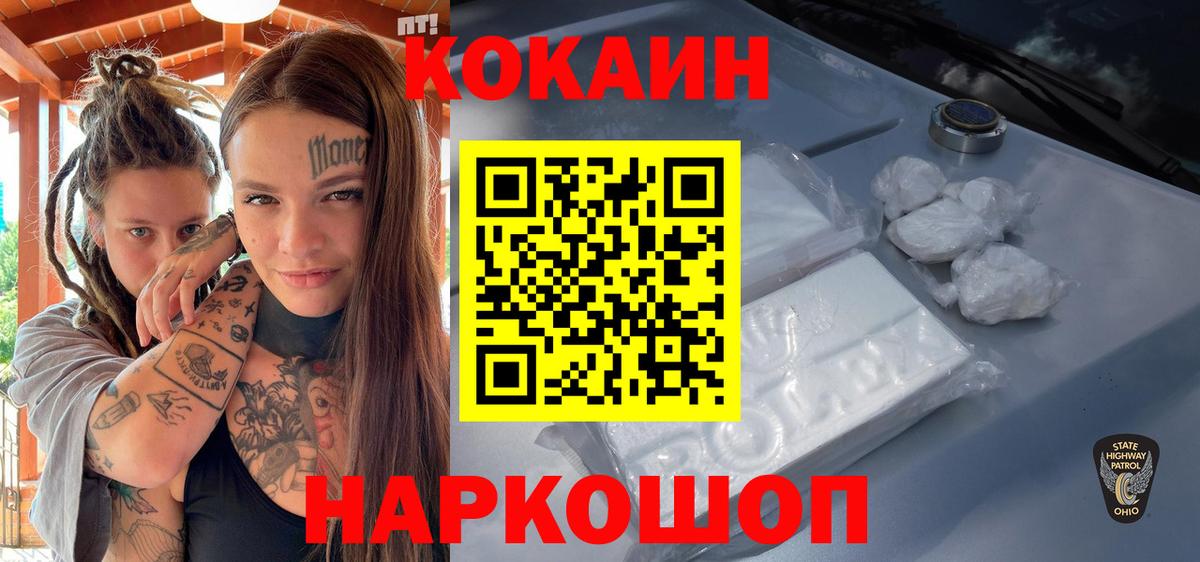 Кокаин 99% Губкинский