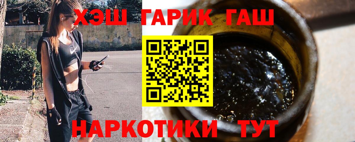 ГАШИШ Premium  ГАШ Изолятор  Вход с VPN  купить наркотик  Губкинский 