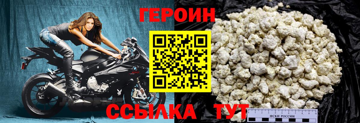 Героин афганец Губкинский