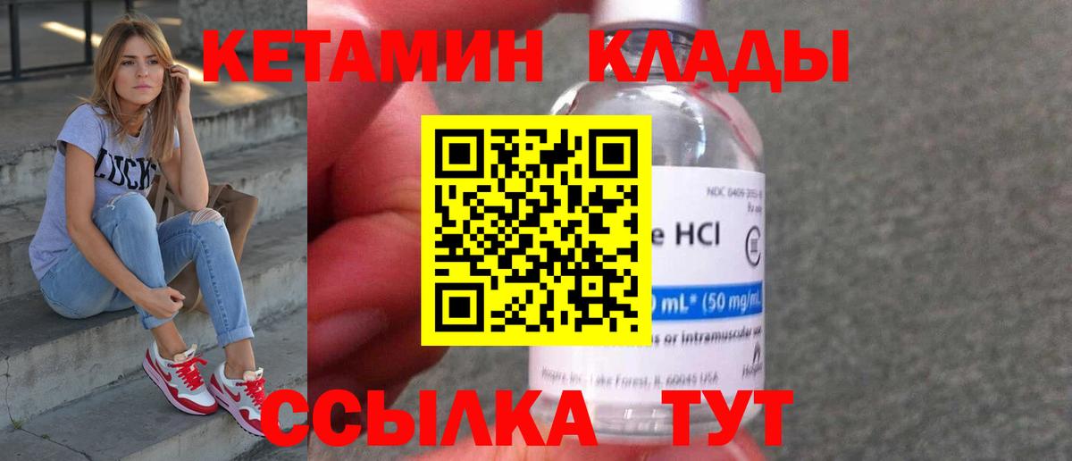 КЕТАМИН ketamine Губкинский