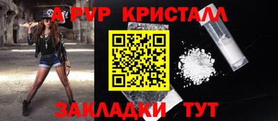 стаф Аша