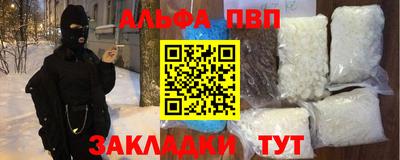 ALPHA-PVP Баксан