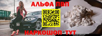 альфа пвп VHQ Ачхой-Мартан