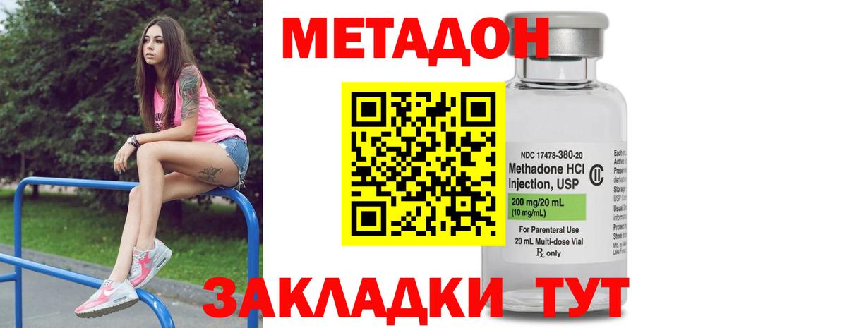 МЕТАДОН белоснежный  Метадон белоснежный  Губкинский  Вход с VPN 