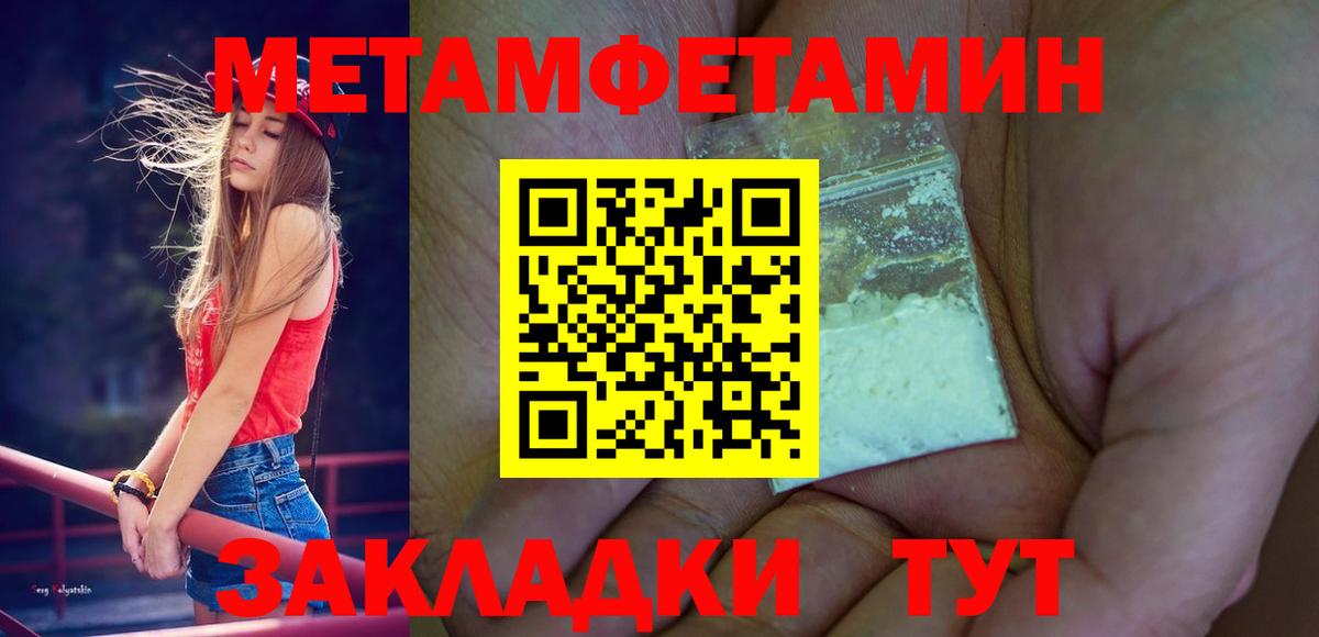 МЕТАМФЕТАМИН Methamphetamine Губкинский