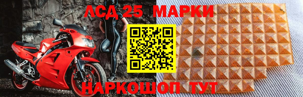 Марки 25I-NBOMe 1500мкг Губкинский