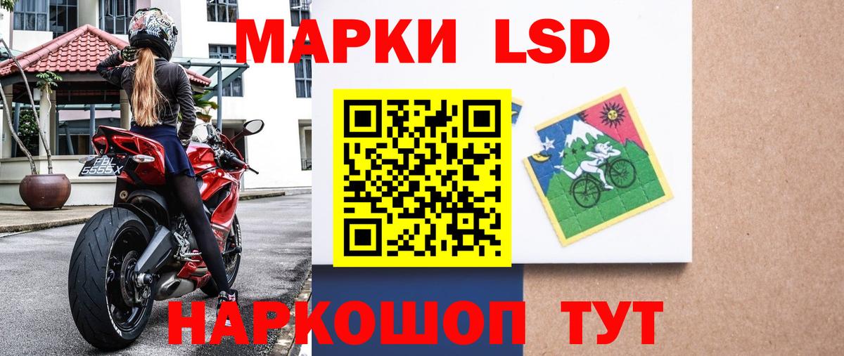 Наркотические марки 1,8мг  Вход с VPN  Губкинский 