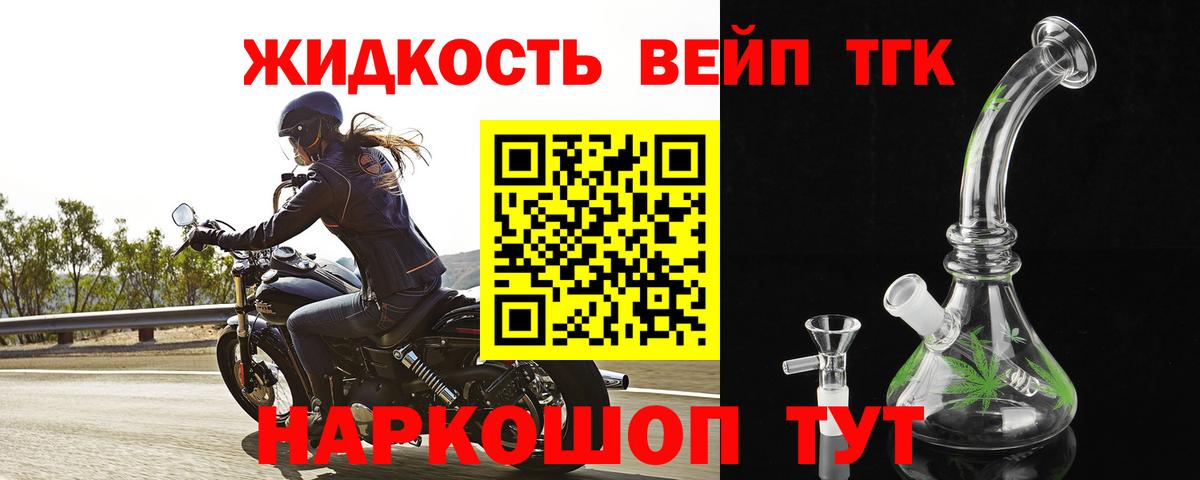 Губкинский  ТГК жижа  Вход с VPN 